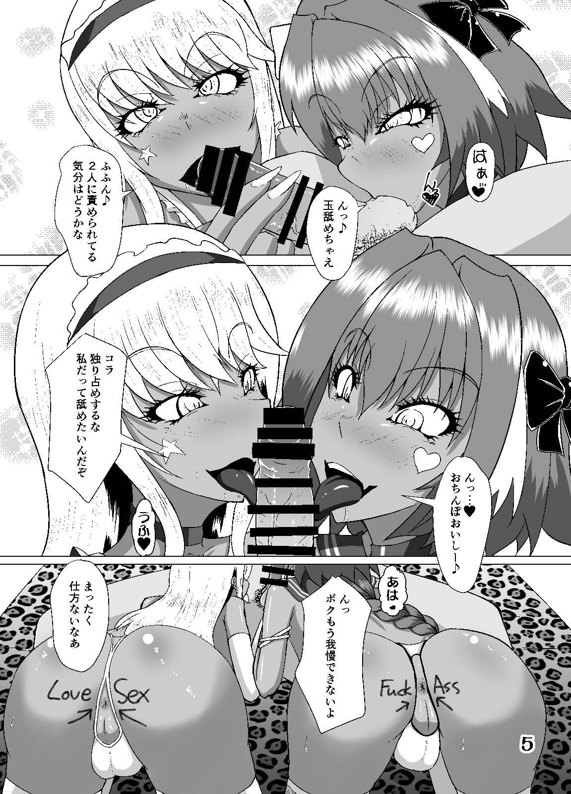 [Kurotoya (Kuroda Kuro)] Kuro Gal Chaldea Otokonoko Hen + (Fate/Grand Order) [Digital]