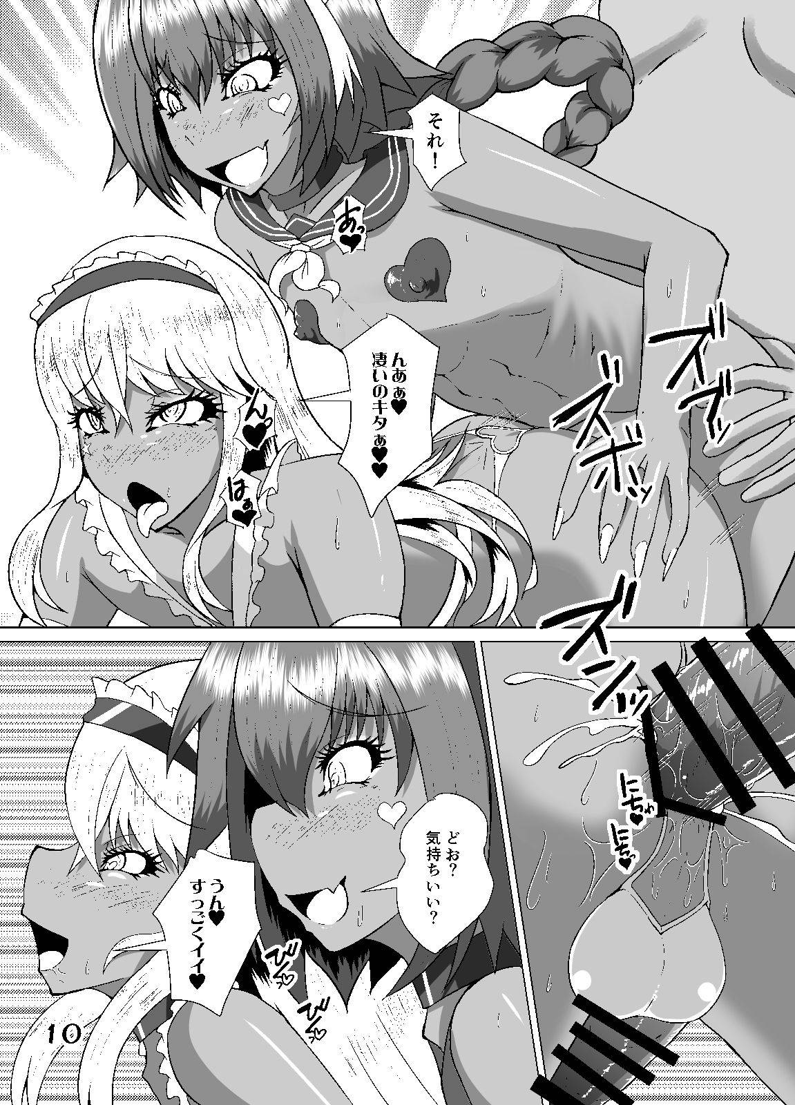 [Kurotoya (Kuroda Kuro)] Kuro Gal Chaldea Otokonoko Hen + (Fate/Grand Order) [Digital]