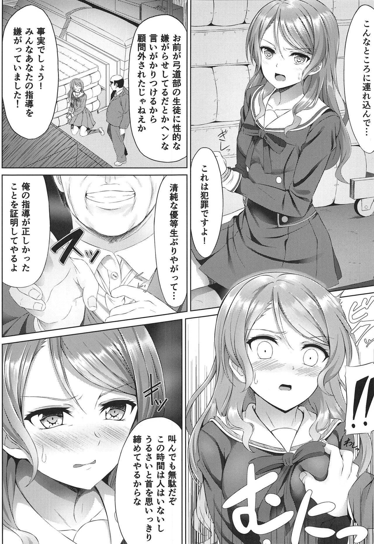 (C97) [7 no Oden wa 70 Yen (Various)] Hikawa Sayo Ryoujoku Goudoubon (BanG Dream!)