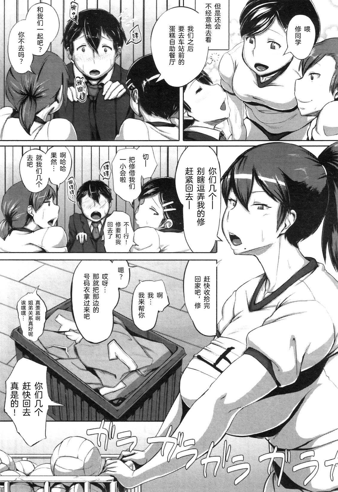 [Jitsuma] Taiiku Souko no Kokuhaku (COMIC MILF 2011-09 Vol. 3) [Chinese] [新桥月白日语社]