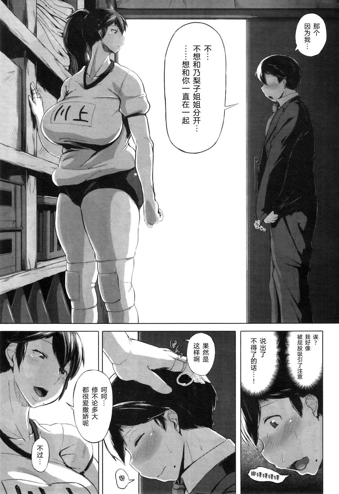 [Jitsuma] Taiiku Souko no Kokuhaku (COMIC MILF 2011-09 Vol. 3) [Chinese] [新桥月白日语社]