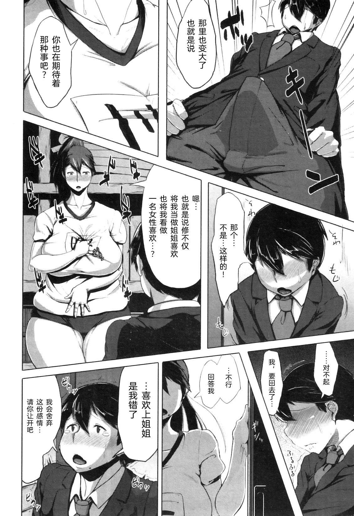 [Jitsuma] Taiiku Souko no Kokuhaku (COMIC MILF 2011-09 Vol. 3) [Chinese] [新桥月白日语社]