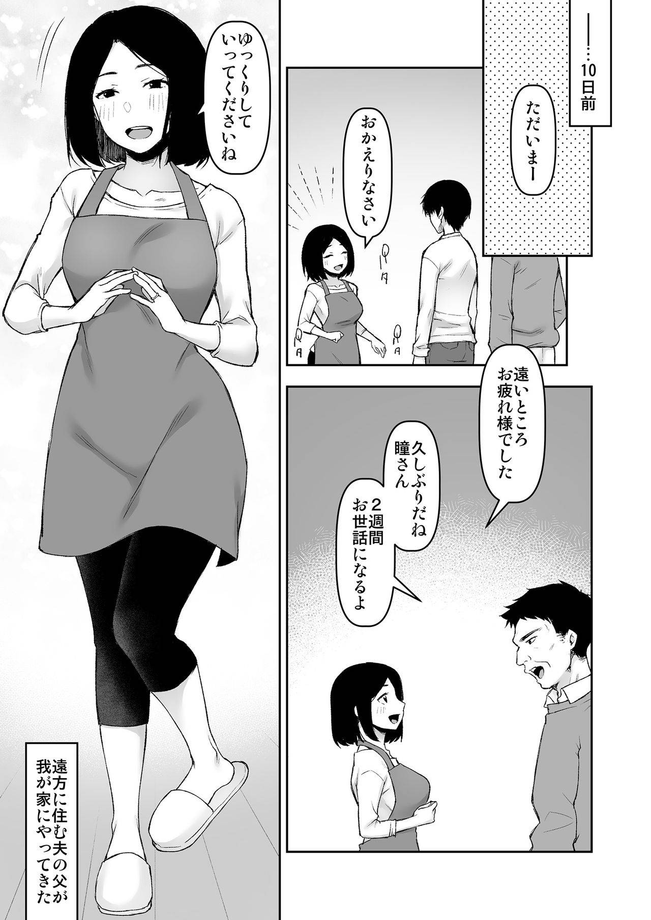 [Kohaneto (Touno Itsuki)] Gifu to hutari kiri no yoru ni