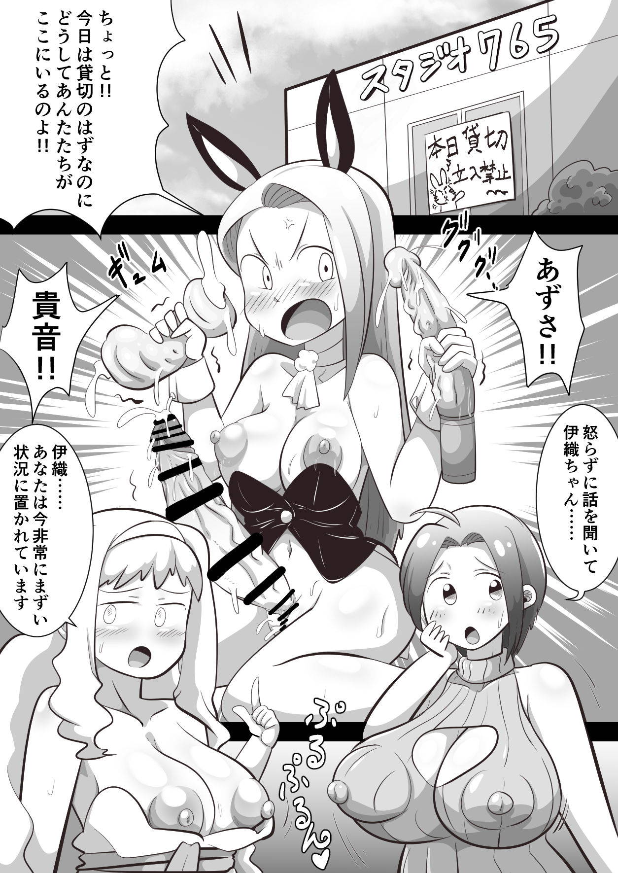 [Nightmare] Azusa and Takane's Futanari Iori Training Plan