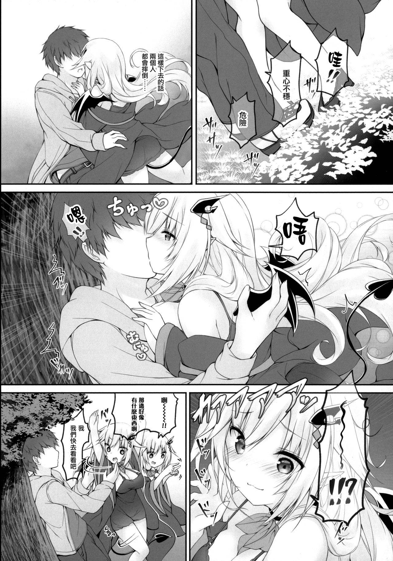 (C97) [Kabocha Get (Kabotyausagi)] Akumakko ni Are o Nomasetara.... 2 [Chinese] [無邪気漢化組]