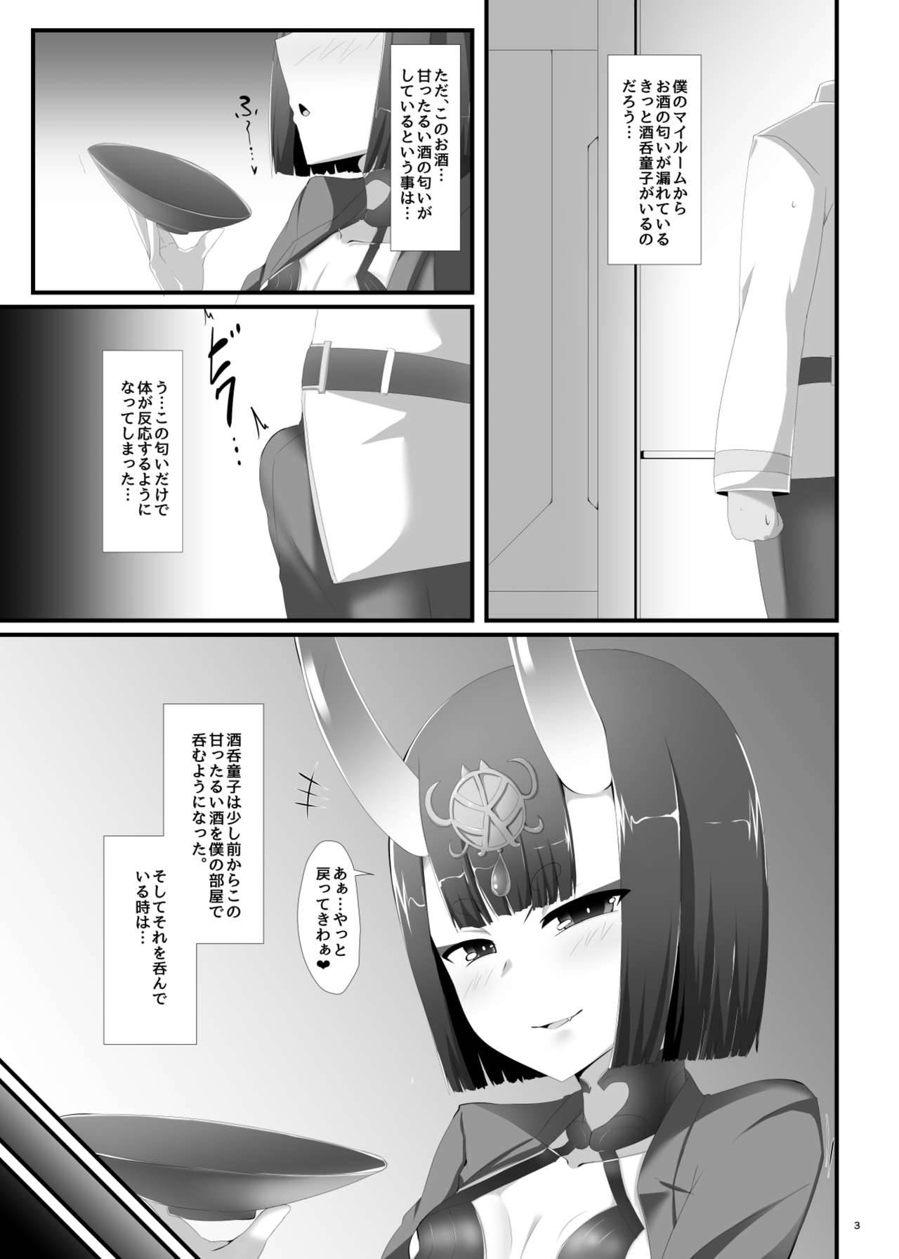 [二月生まれ (沢木コマ)] 僕はいつも酒呑童子に遊ばれている (FateGrand Order)