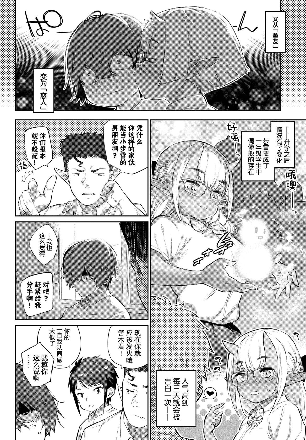 [Mizone] Ishu Renai Sono 7 (COMIC BAVEL 2020-02) [Chinese] [Kirin个人汉化] [Digital]