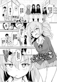 [Kyockcho] Lovely Aina-chan❤❤ (COMIC BAVEL 2020-02) [Chinese] [無邪気漢化組] [Digital]