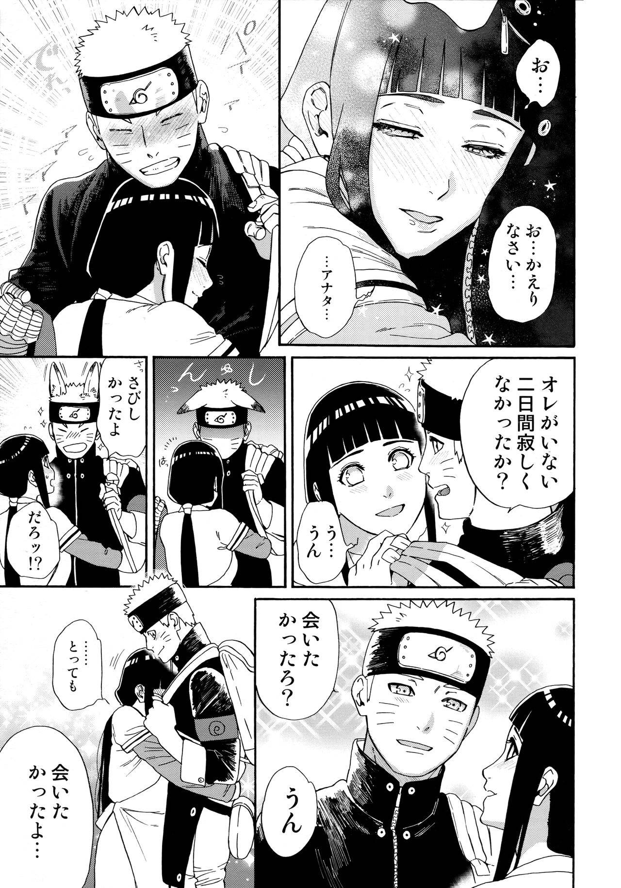 (C97) [a 3103 hut (Satomi)] Agetai Futari (Naruto)