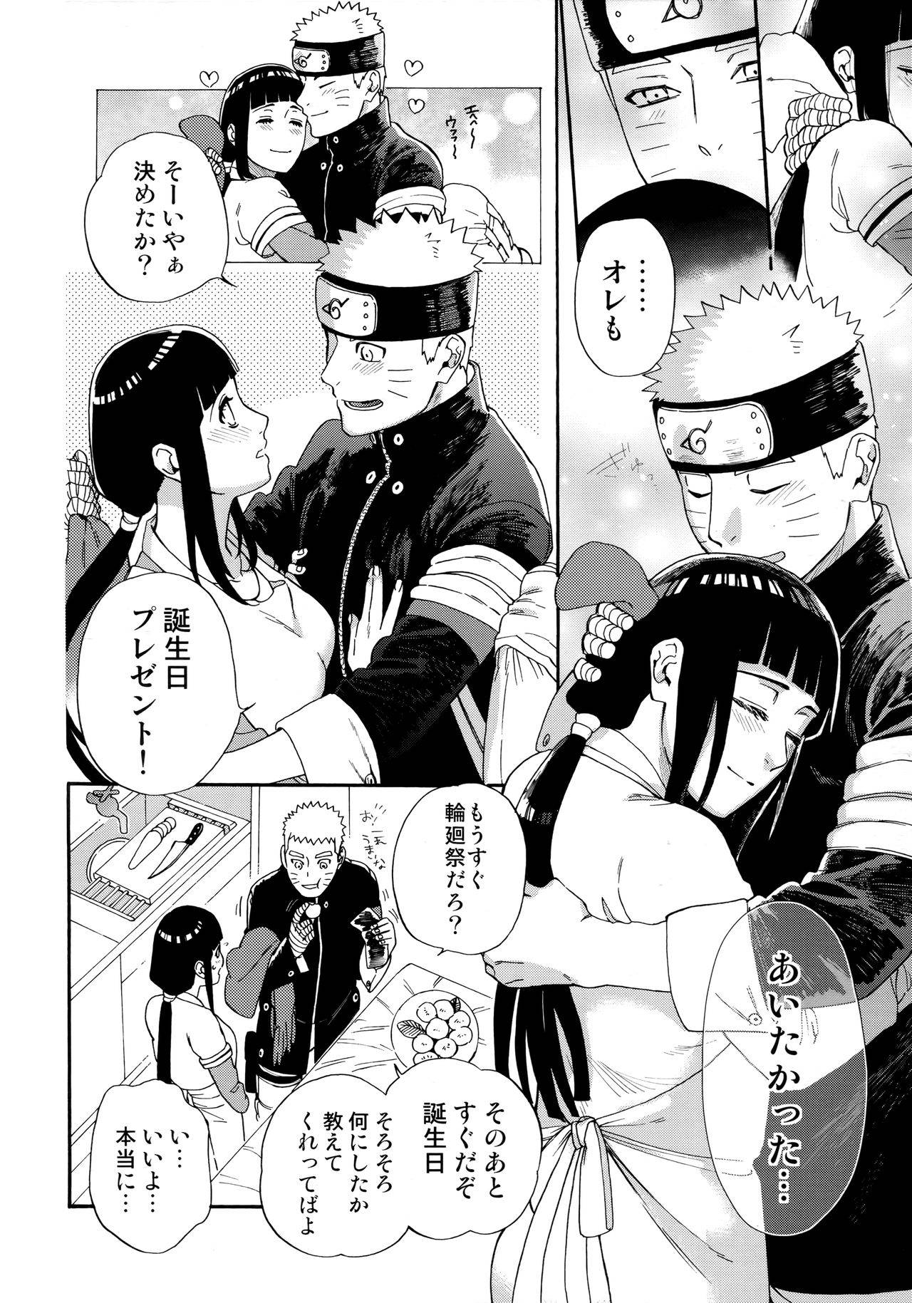 (C97) [a 3103 hut (Satomi)] Agetai Futari (Naruto)