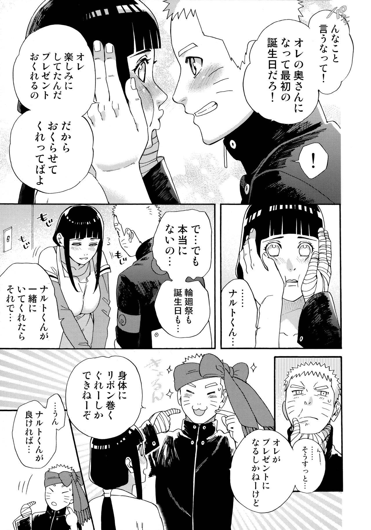 (C97) [a 3103 hut (Satomi)] Agetai Futari (Naruto)