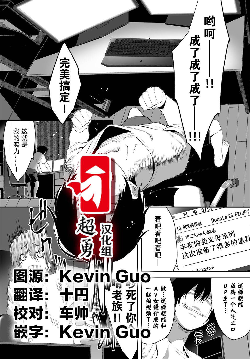 [Maki Daikichi] Zessan Haishinchuu Gibo Nikubenki Keikaku! Ch. 3 [Chinese] [超勇汉化组]