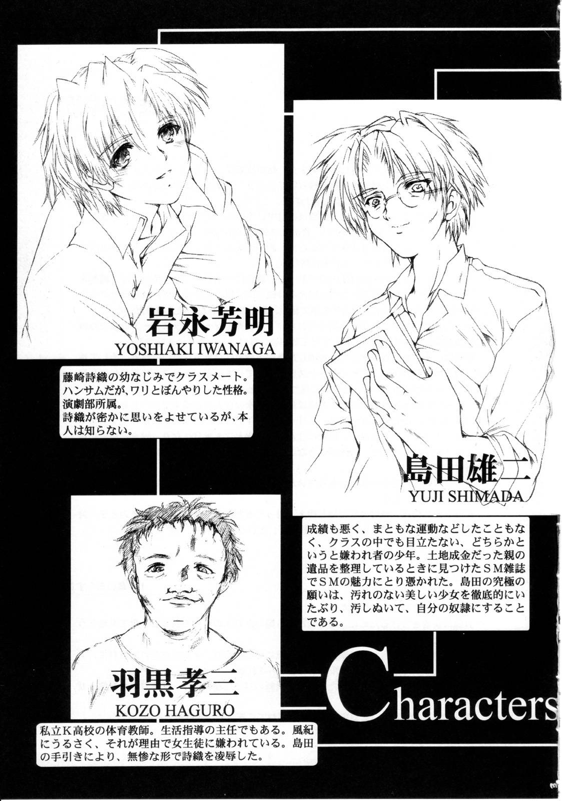 (C68) [HIGH RISK REVOLUTION (Aizawa Hiroshi)] Shiori Dai-Juuni-Shou Haitoku no Cinderella | 詩織 第十二章 背徳的灰姑娘 (Tokimeki Memorial) (Chinese)