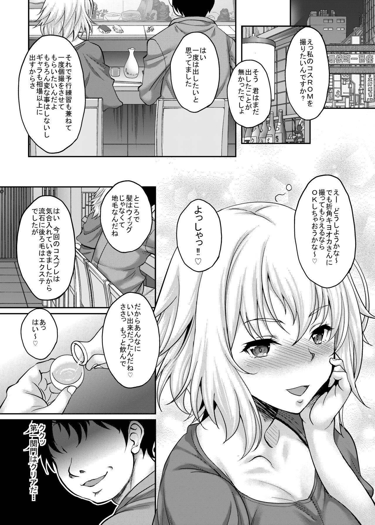 [Studio Aruta (Kusui Aruta)] Jitsuroku Off-Pako! Layer Jeanne-chan ga Kimobuta Cameraman ni Omochikaeri Kosatsu Dokoroka Hamedori Sarete Tairyou Nakadashi made Sarechau!! (Fate/Grand Order) [Digital]