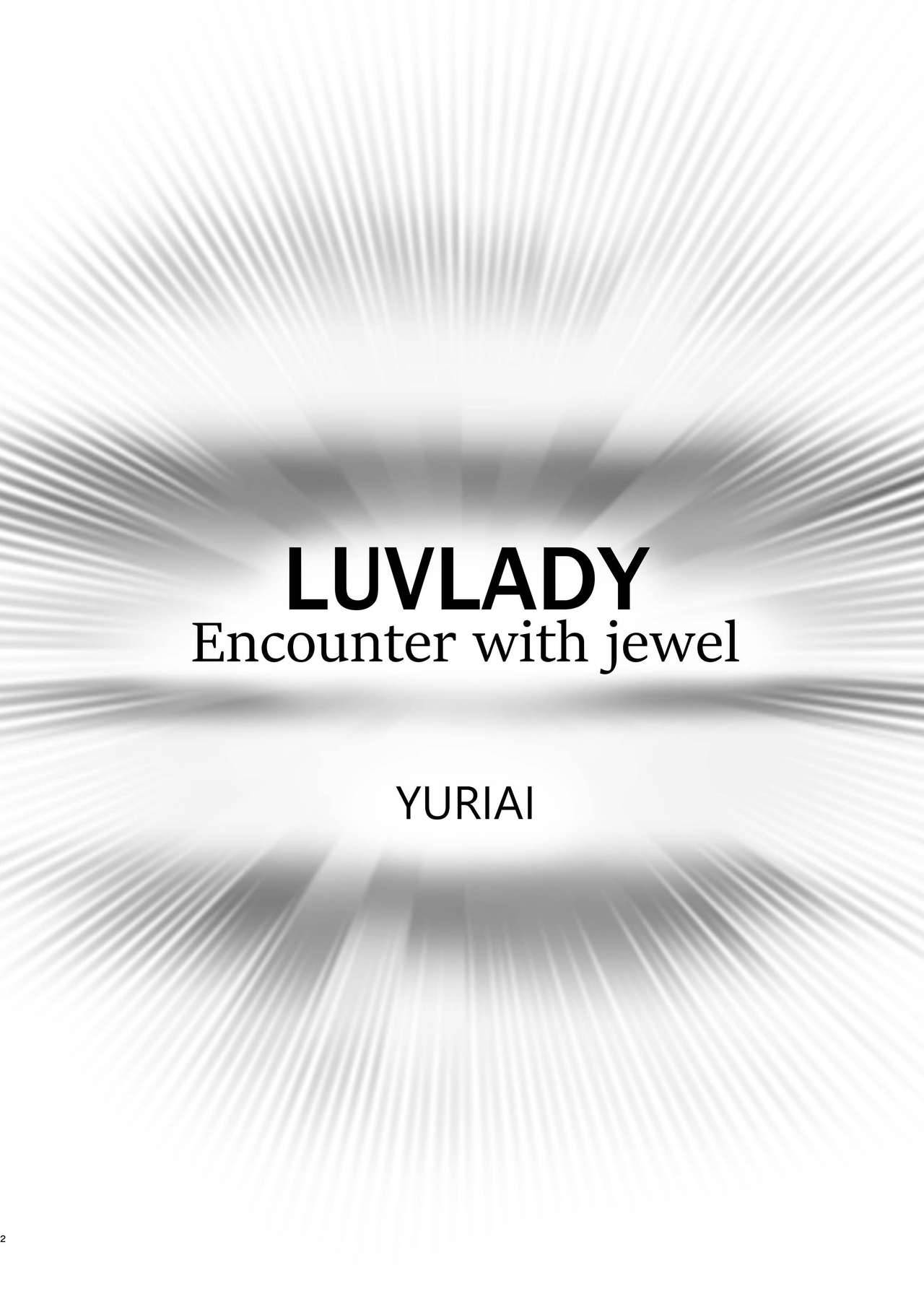 [Yuriai Kojinshi Kai (Yuri Ai)] LUVLADY Encounter with jewel [Digital]