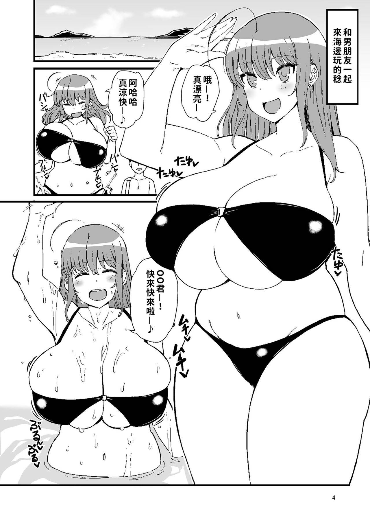 [Jinrikisha (Komusou)] Minori no Ecchi na Hon [Chinese] [巨乳星人個人漢化] [Digital]