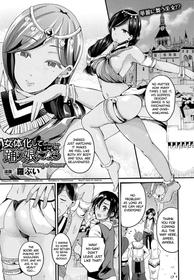 [Labui] Nyotaikashite Odoriko ni naru | Turning into a Girl and Becoming a Dancer (COMIC Unreal 2016-12 Vol. 64) [English] [biribiri] [Digital]