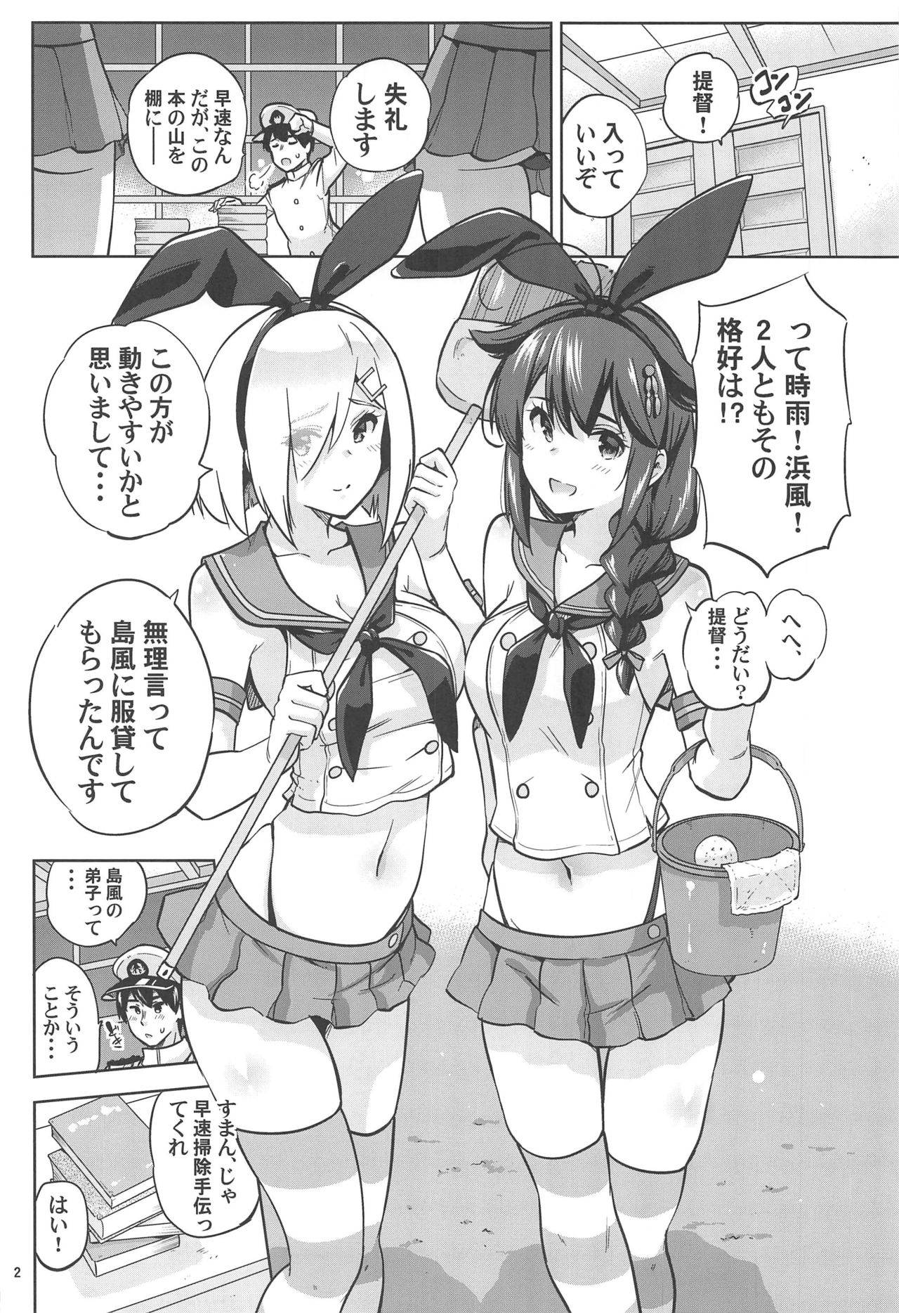 (C97) [sarfatation (Sarfata)] Zekamashi na Shigure-chan to Hamakaze-san to. (Kantai Collection -KanColle-)