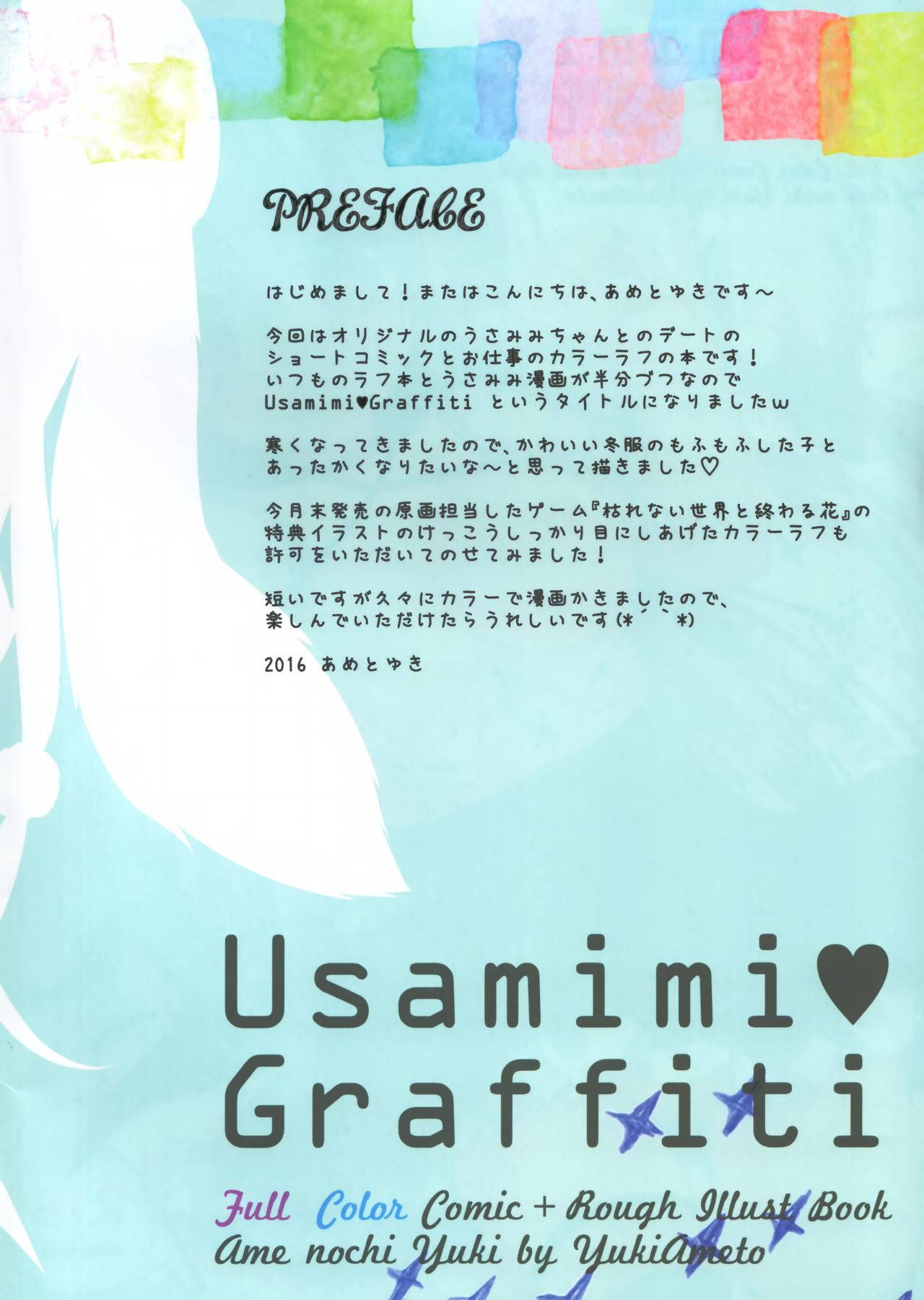 (SC2016 Autumn) [Ame nochi Yuki (Ameto Yuki)] Usamimi Graffiti