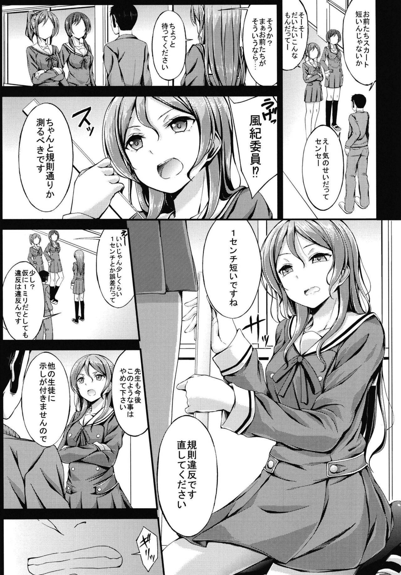 [7 no Oden wa 70 Yen (Oden70)] Hikawa Sayo Sei Shidou (BanG Dream!) [Digital]