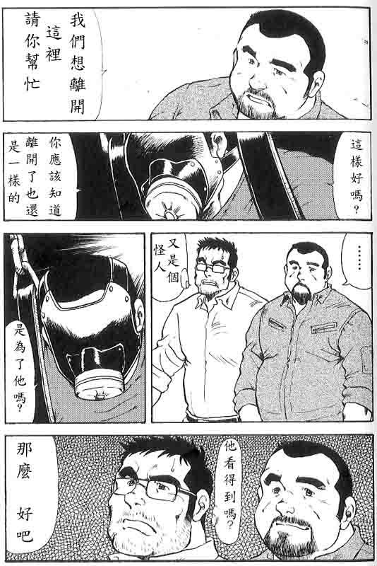 [Ebisuya (Ebisubashi Seizou)] Gekkagoku-kyou Ch.6 Seigen-myougai [Chinese]