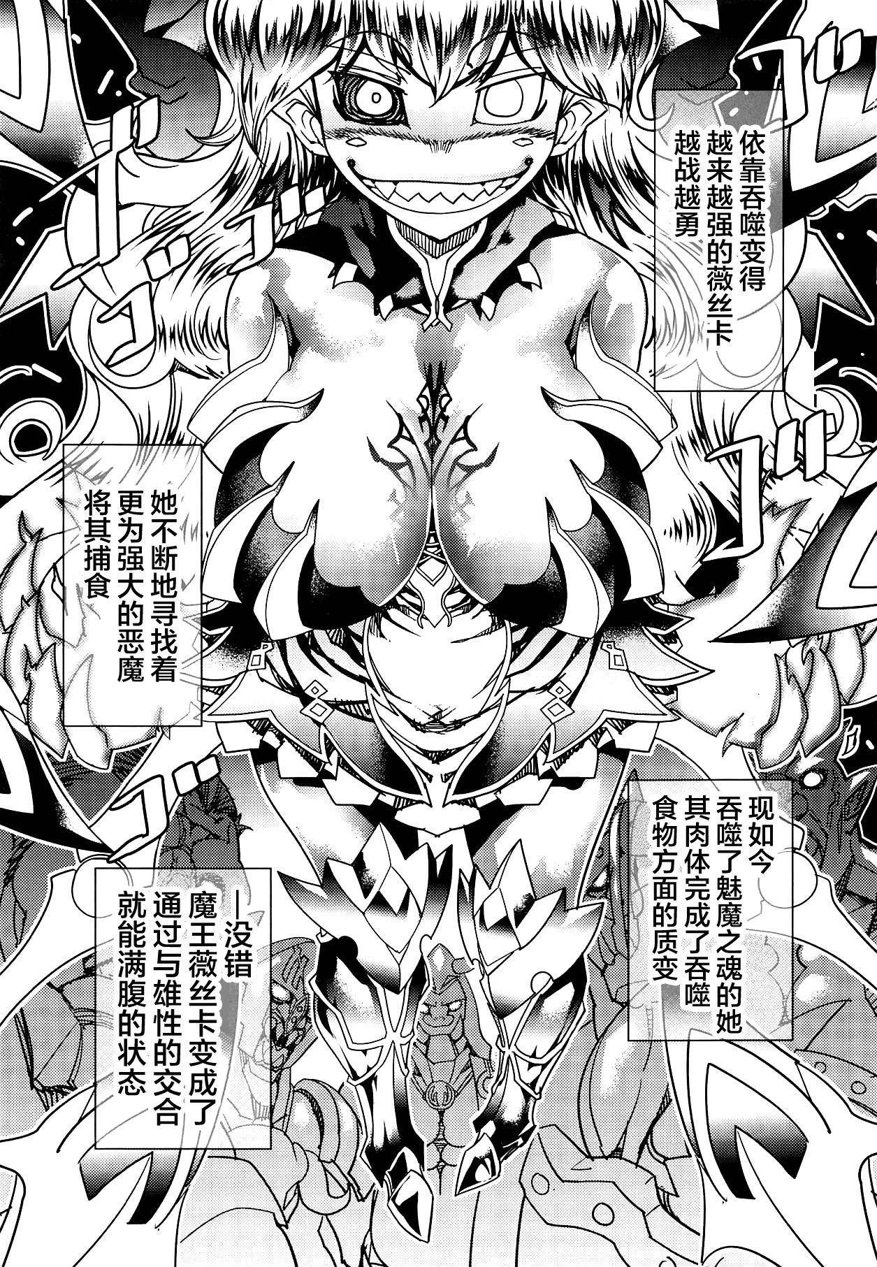 (C95) [AMAGI's Report (Amagi Michihito)] Queen Of Gluttony (King's Raid) [Chinese] [不咕鸟汉化组]