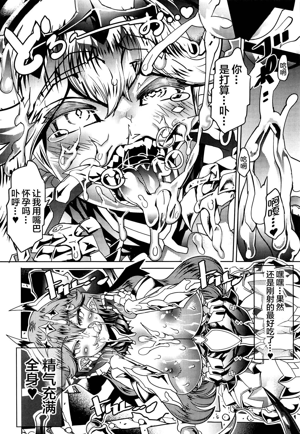 (C95) [AMAGI's Report (Amagi Michihito)] Queen Of Gluttony (King's Raid) [Chinese] [不咕鸟汉化组]