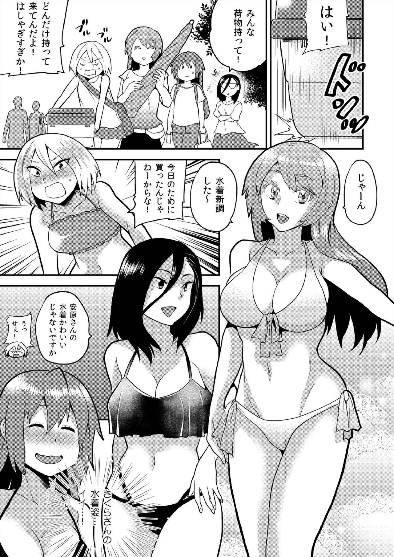 [Hira Taira] Nyotaika Health de Bikun Bikun ★ Ore no Omame ga Chou Binkan! (10)