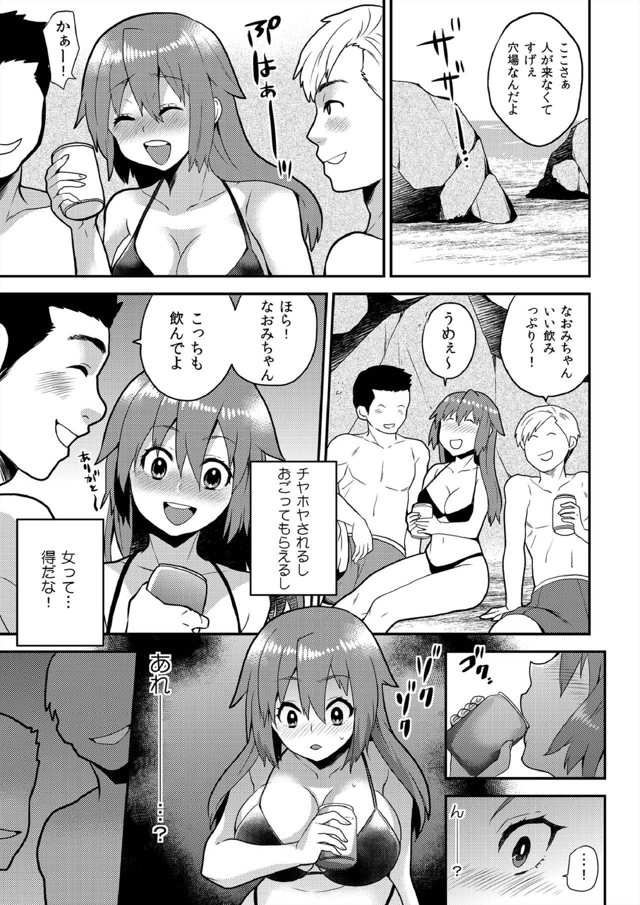 [Hira Taira] Nyotaika Health de Bikun Bikun ★ Ore no Omame ga Chou Binkan! (10)