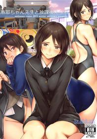 (C97) [Serizawa-Room (Serizawa)] Maya-chan Sensei to Houkago Ecchi (Amagami)