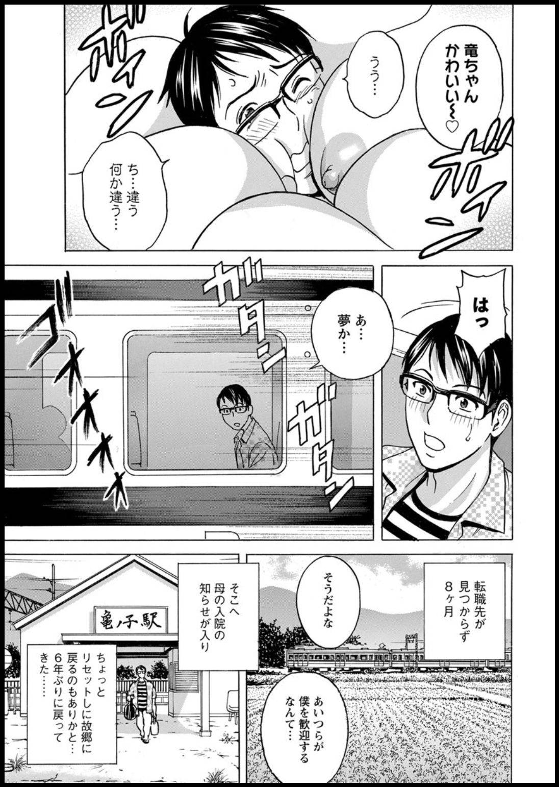 [Hidemaru] Yurase Bikyonyuu! Hataraku J-Cup Ch. 1-6 [Digital]