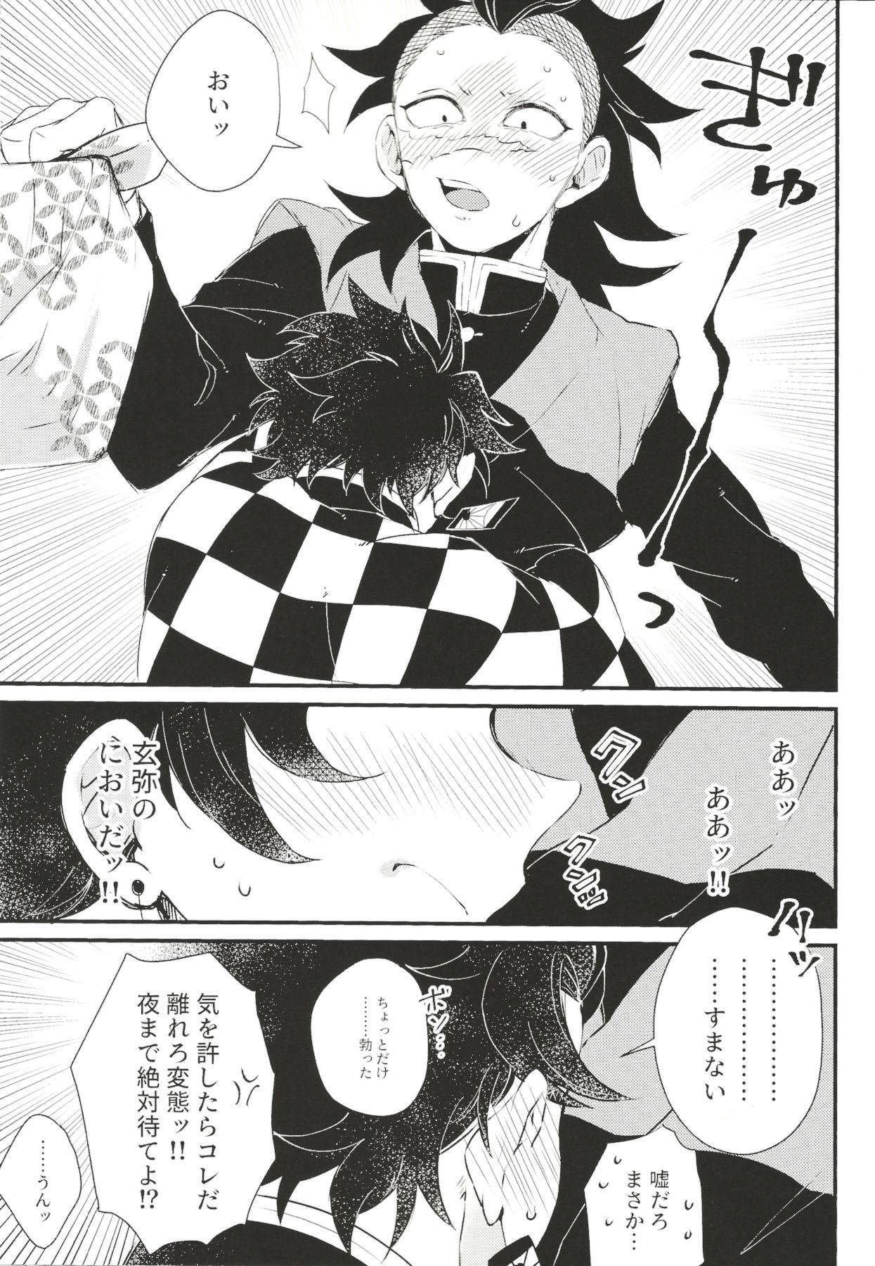 (Nichirin Kitan 4) [Mekao (Den Meka)] Shinbou Tamaran!! (Kimetsu no Yaiba)