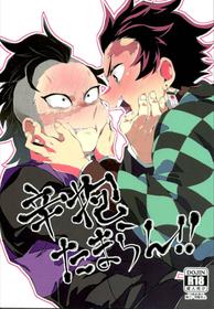 (Nichirin Kitan 4) [Mekao (Den Meka)] Shinbou Tamaran!! (Kimetsu no Yaiba)