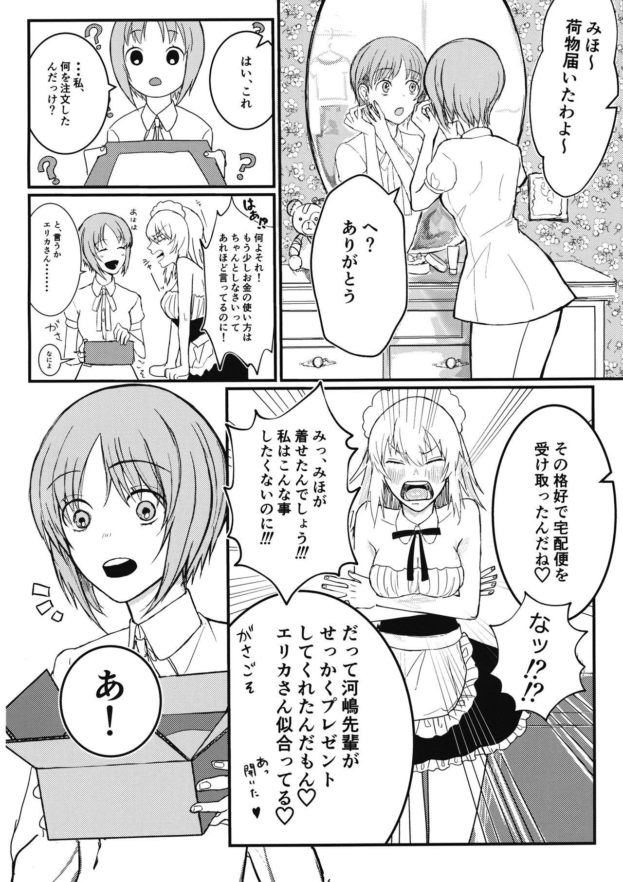 (Panzer Vor! 23) [Ice Pink (Banira)] Nishizumi Shimai no Itsumi Erika Kotei Denma Houchi Play (Girls und Panzer)