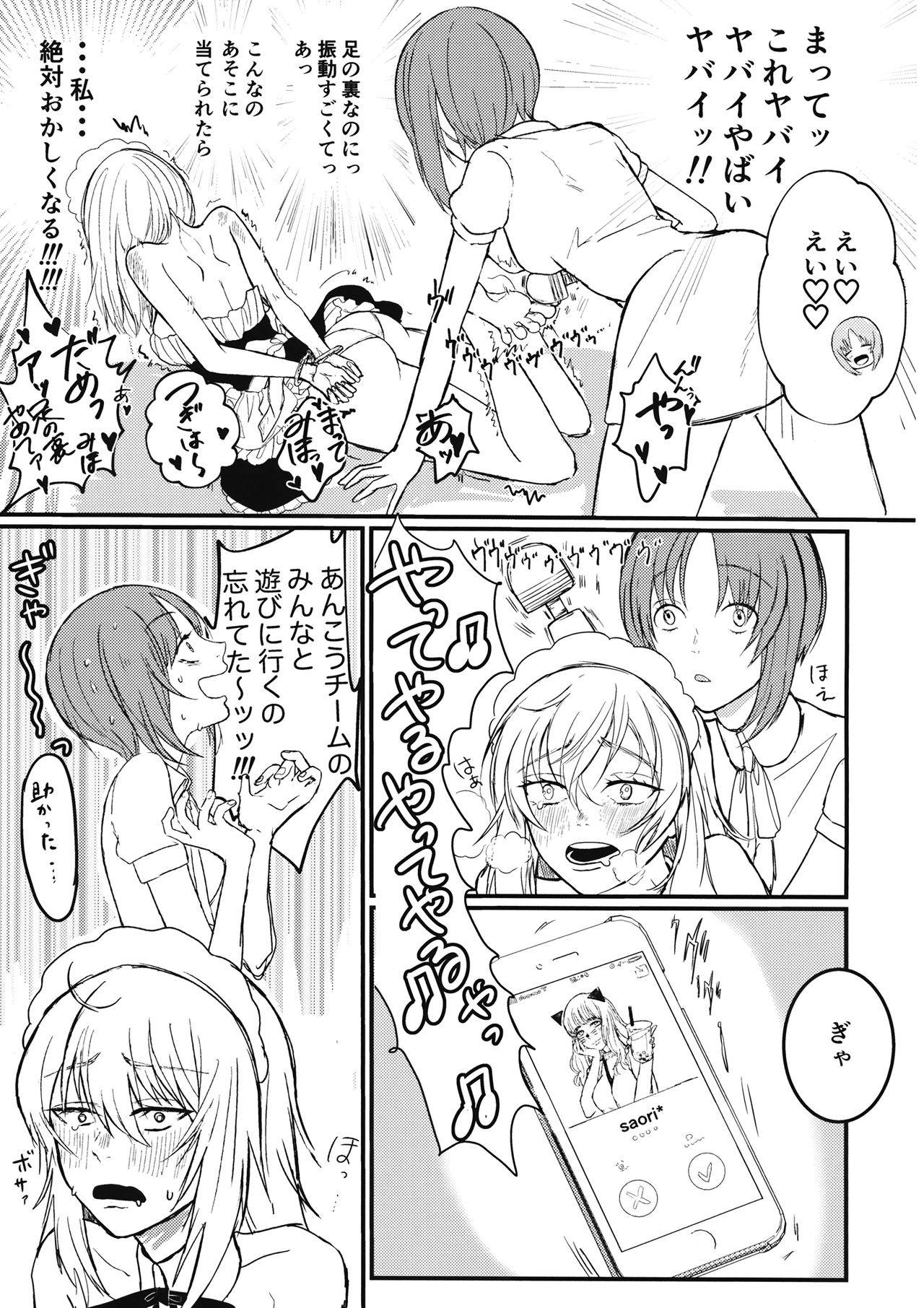 (Panzer Vor! 23) [Ice Pink (Banira)] Nishizumi Shimai no Itsumi Erika Kotei Denma Houchi Play (Girls und Panzer)