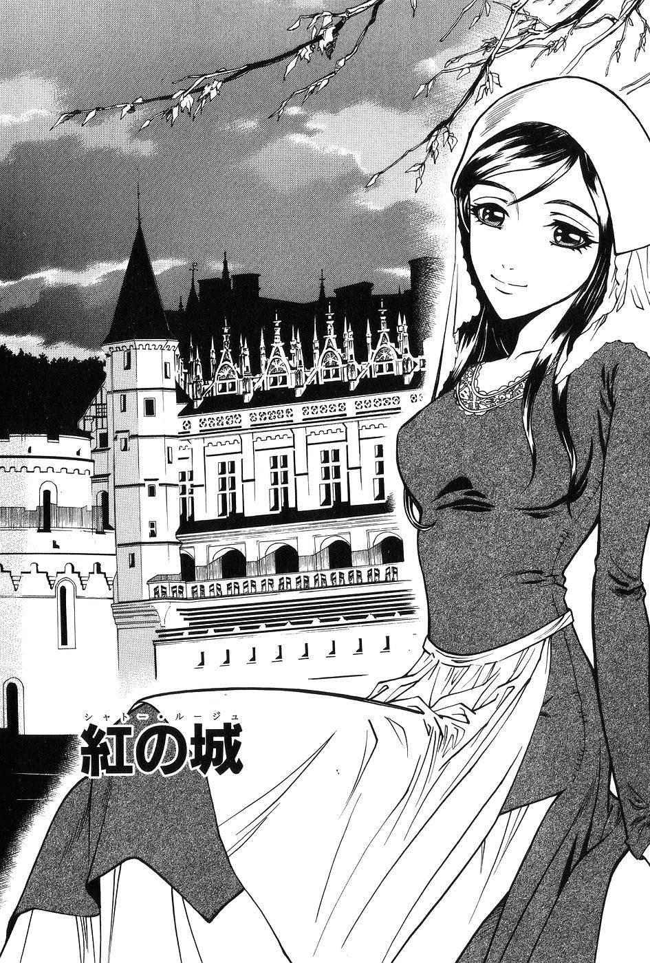 [Azuma Kenji] Chateau Rouge (DARK AGE) [Chinese]