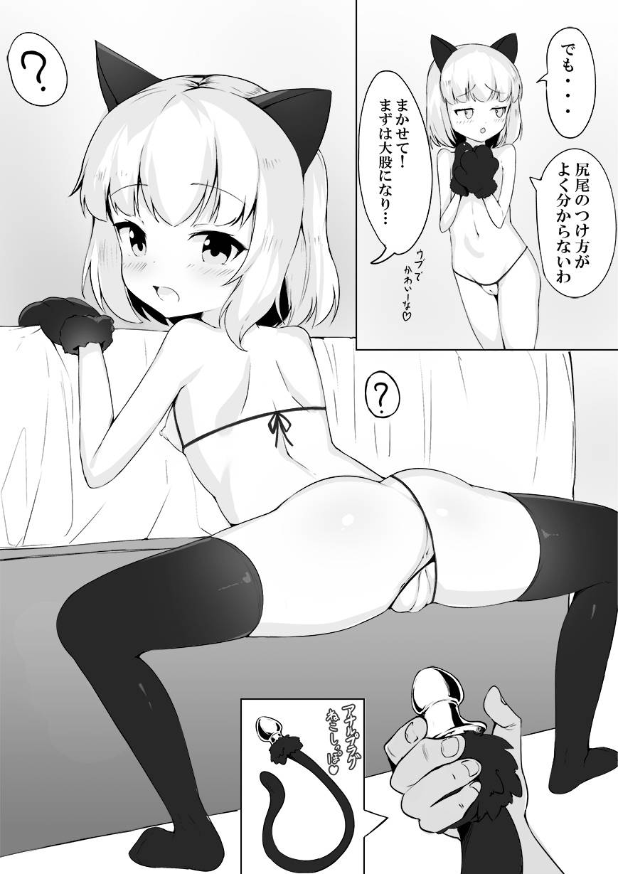 [sutore toremon kajuu 100] youjitaikei no Katyusha ni Saimin Shitsutsu Kyokon wonejikomu Kichiku hon (Girls und Panzer)