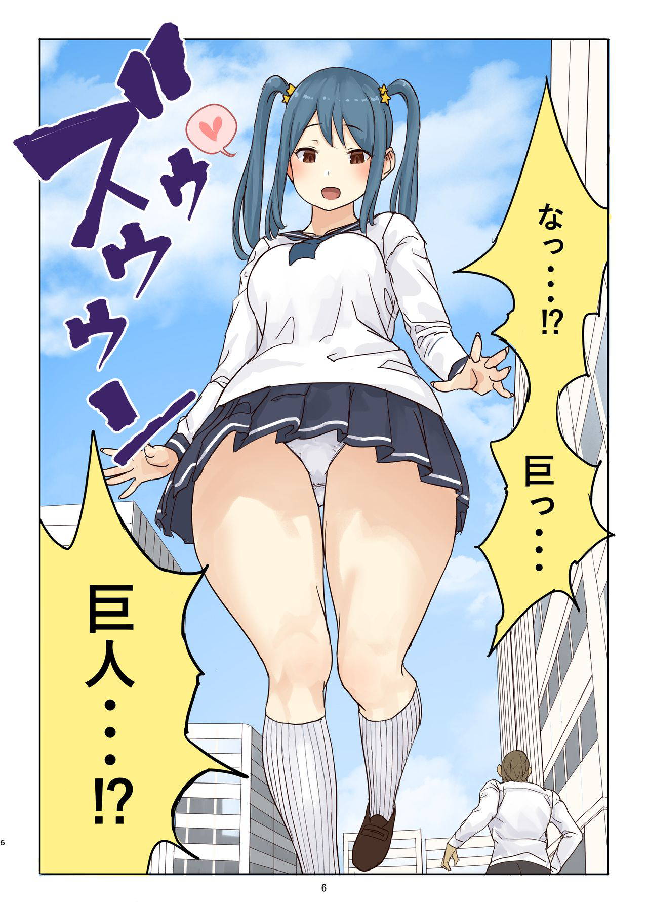 (C97) [ICE CAT (Uru)] Zankoku Kyodai Musume Fondue-chan no Ecchi na Gyakusatsu