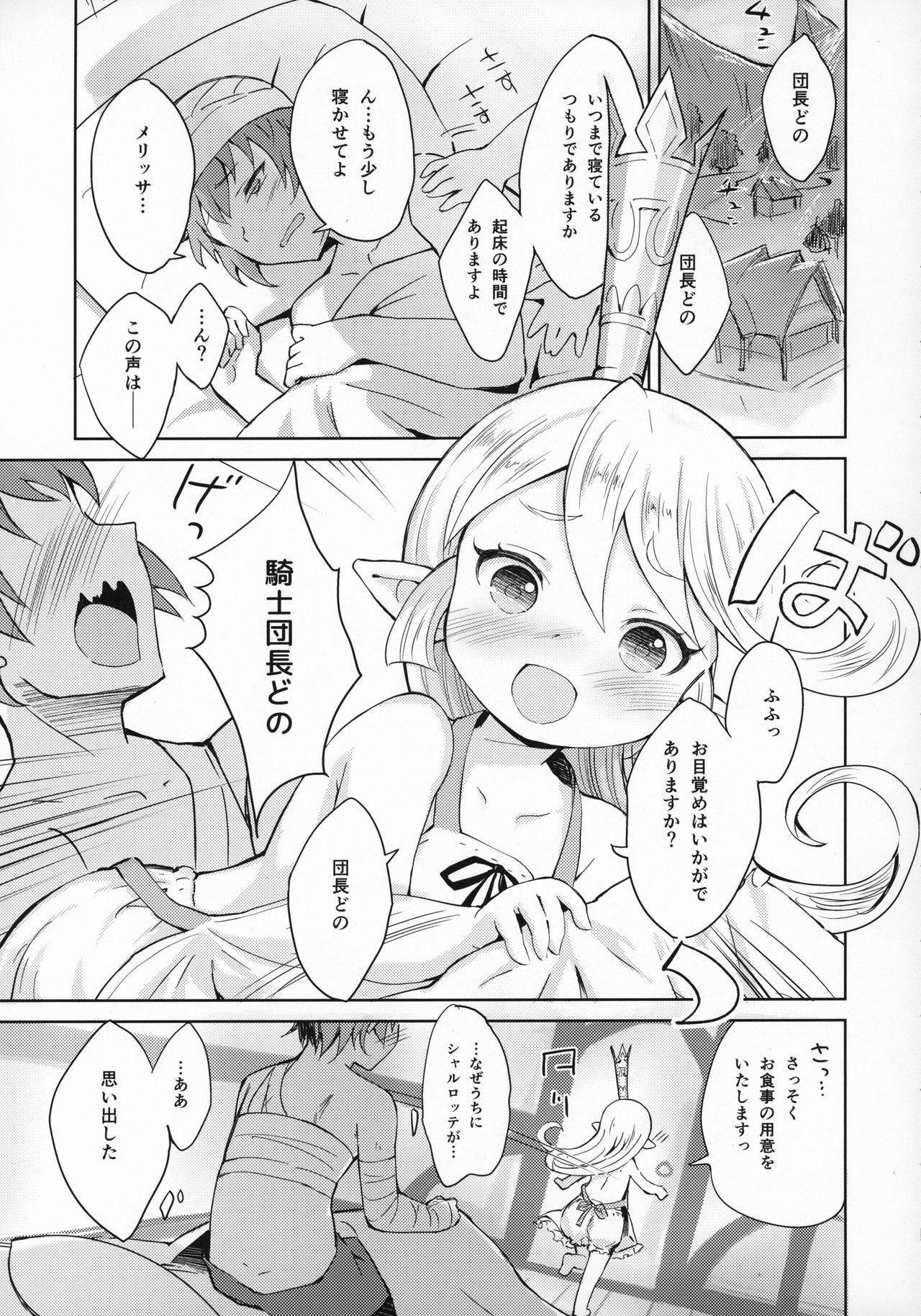 (C97) [CrawlNest (Eine)] Seikishi wa Mita!! ...de Arimasu (Granblue Fantasy)