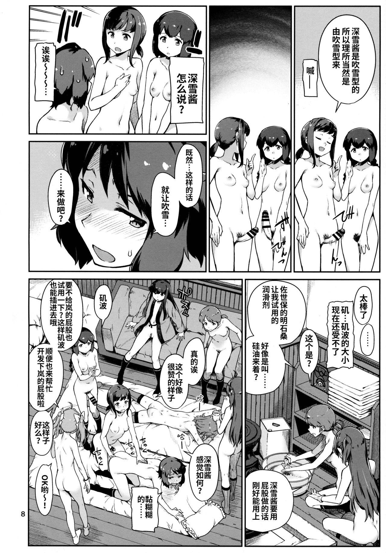 (C97) [Chotto Dake Aruyo. (Takemura Sesshu)] Emoihazu | 非言所能及 (Kantai Collection -KanColle-) [Chinese] [暴碧汉化组]