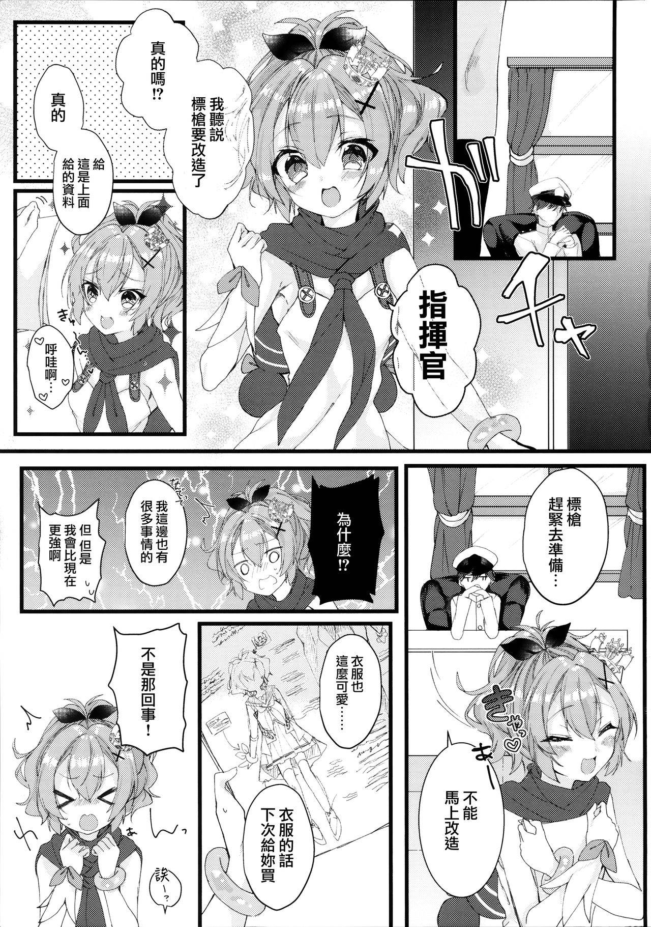 (COMIC1☆13) [+Elegy (mt)] Javelin-chan to Kaizou Kunren (Azur Lane) [Chinese] [無邪気漢化組]