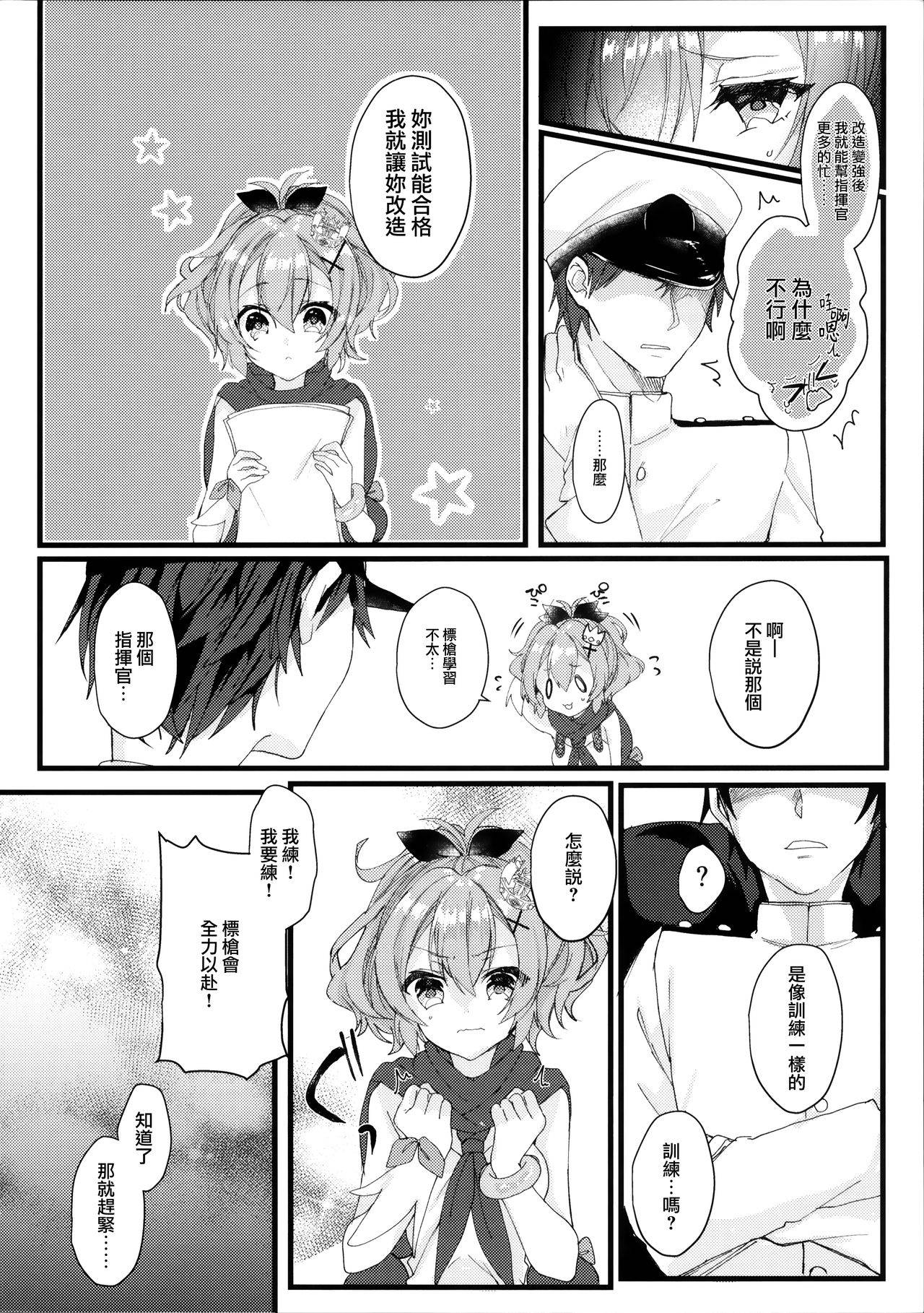 (COMIC1☆13) [+Elegy (mt)] Javelin-chan to Kaizou Kunren (Azur Lane) [Chinese] [無邪気漢化組]