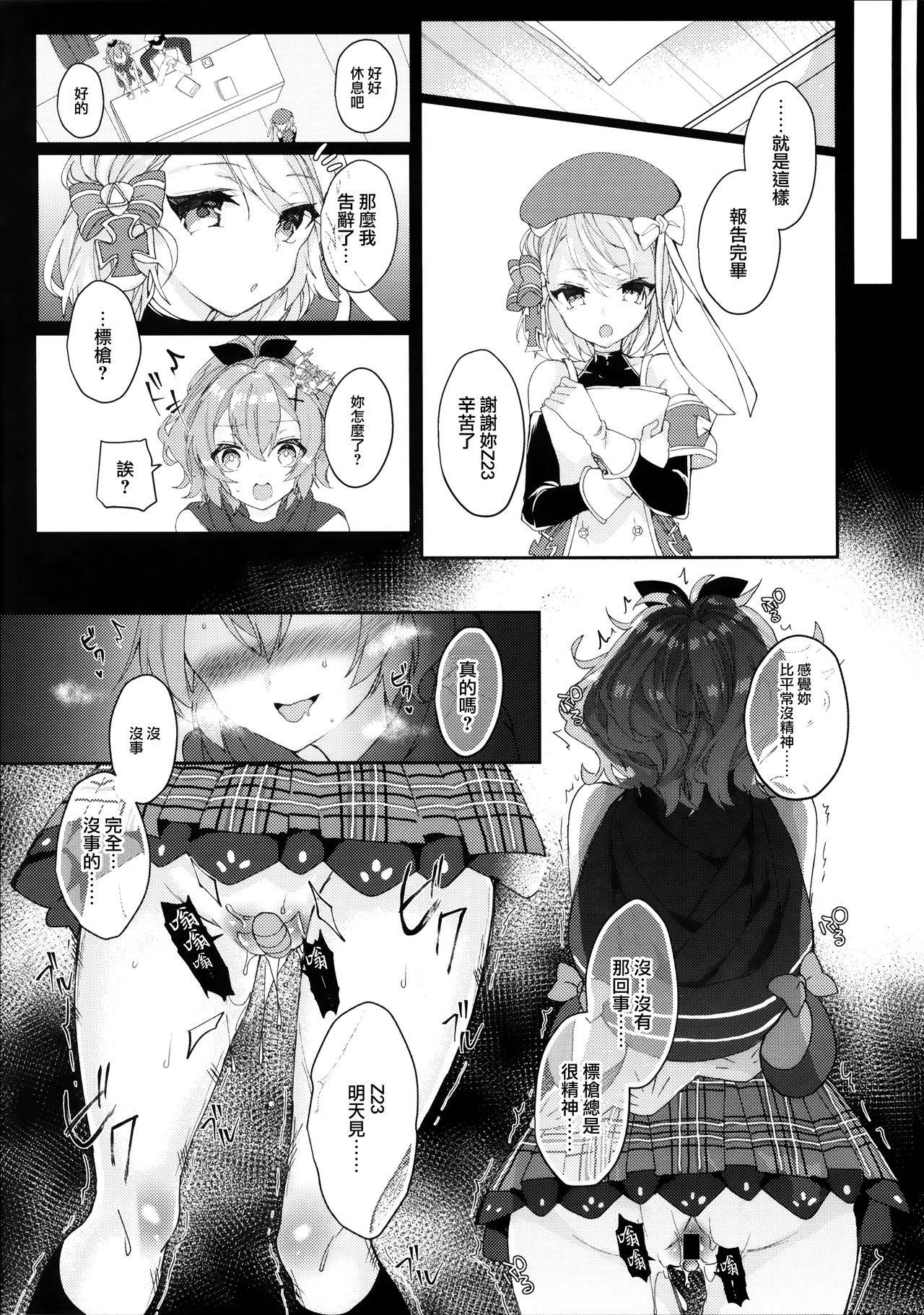 (COMIC1☆13) [+Elegy (mt)] Javelin-chan to Kaizou Kunren (Azur Lane) [Chinese] [無邪気漢化組]