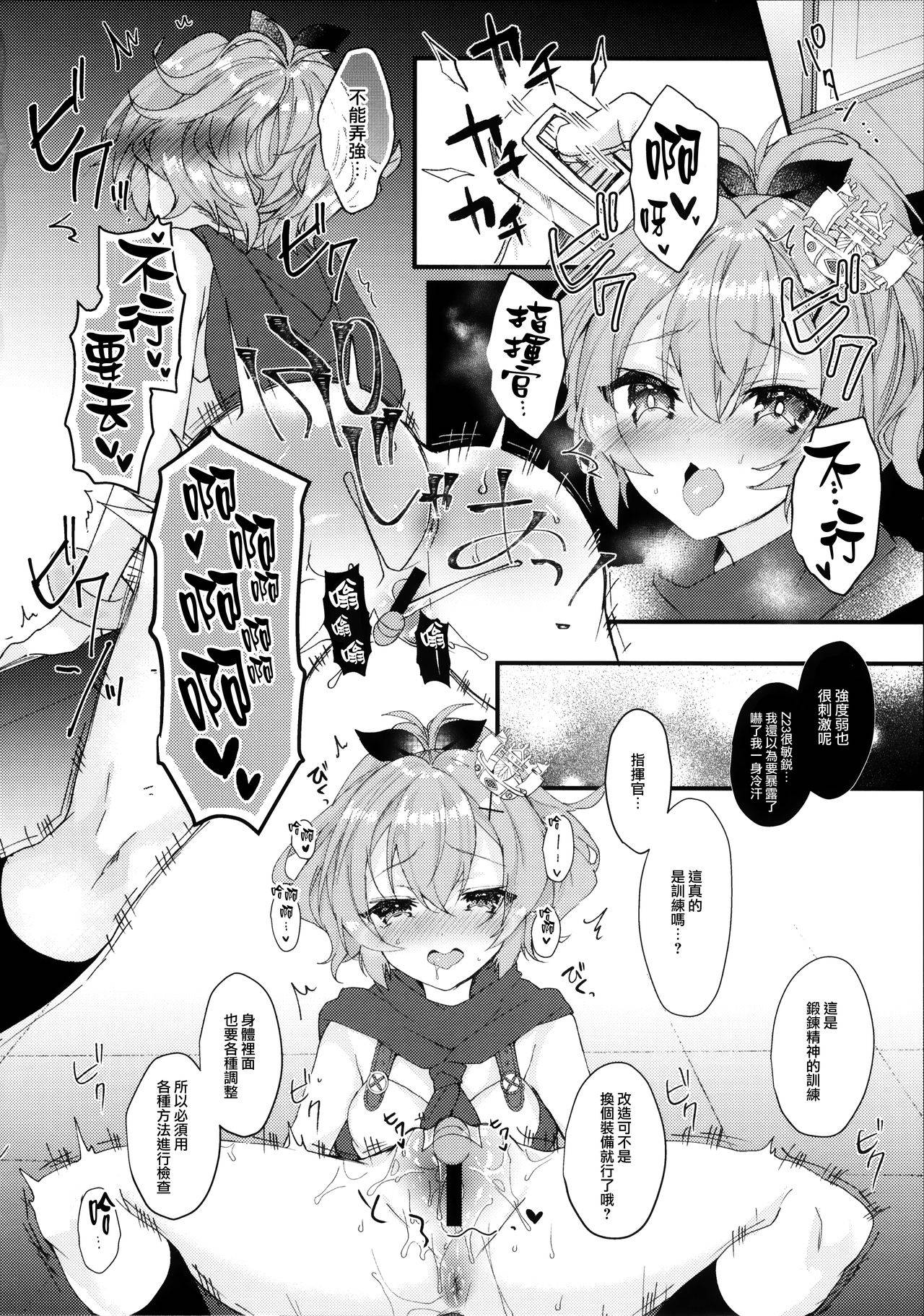 (COMIC1☆13) [+Elegy (mt)] Javelin-chan to Kaizou Kunren (Azur Lane) [Chinese] [無邪気漢化組]