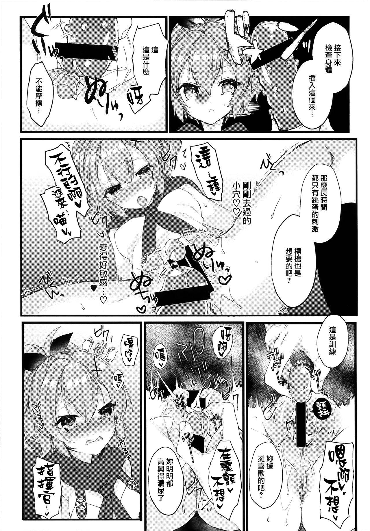 (COMIC1☆13) [+Elegy (mt)] Javelin-chan to Kaizou Kunren (Azur Lane) [Chinese] [無邪気漢化組]