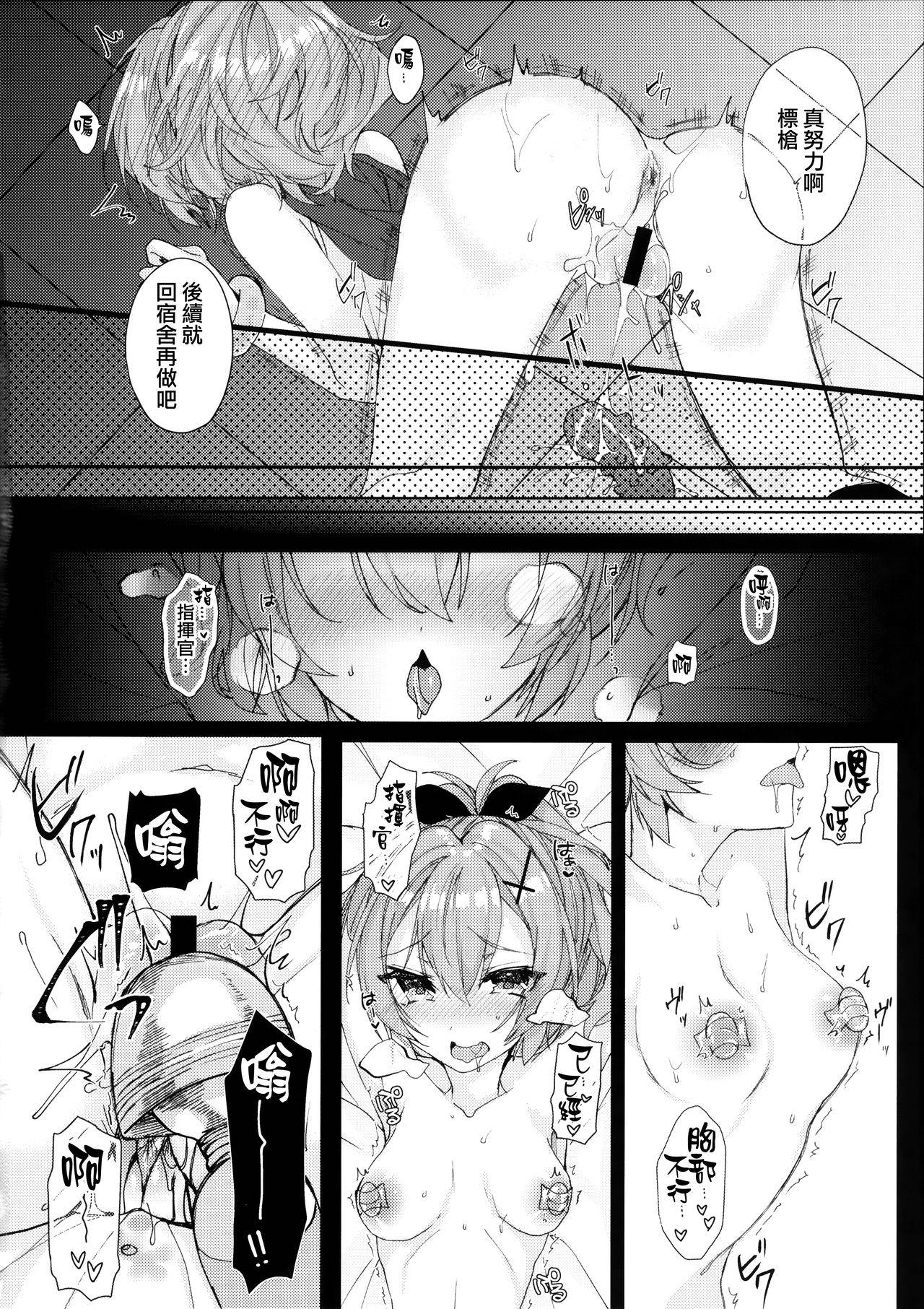 (COMIC1☆13) [+Elegy (mt)] Javelin-chan to Kaizou Kunren (Azur Lane) [Chinese] [無邪気漢化組]