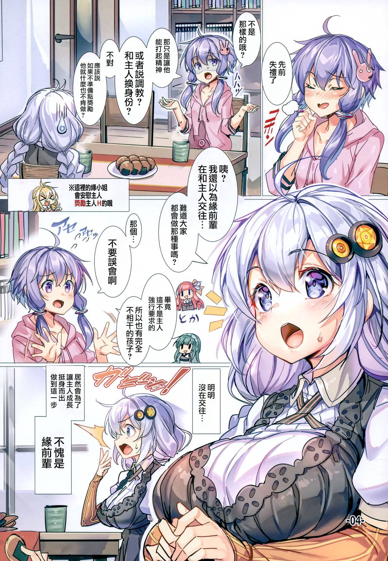 (C97) [Ikaring (Ajishio)] Akari-chan wa Gohoubi H o Shite Agetai (VOICEROID) [Chinese] [無邪気漢化組]