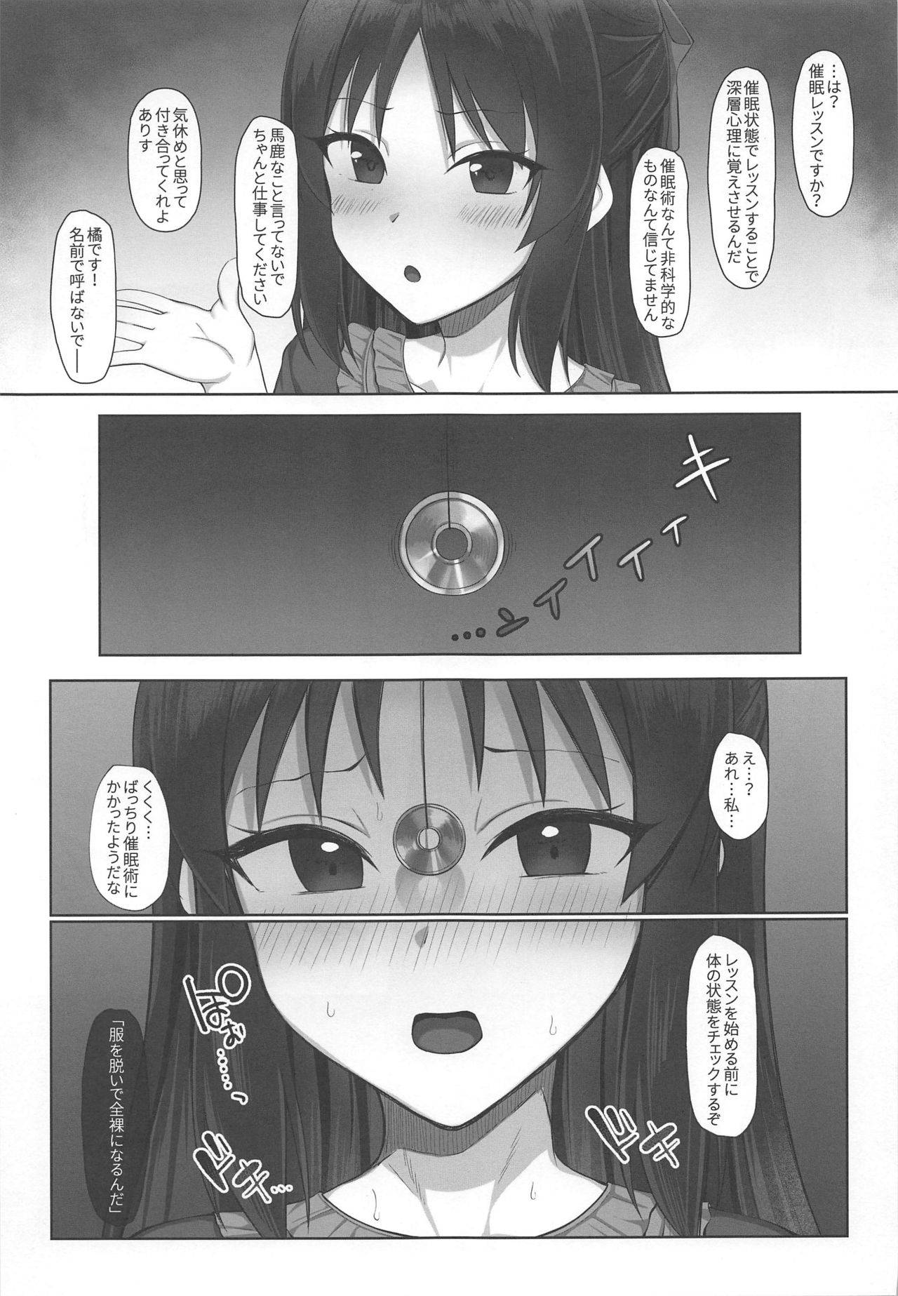 (C97) [Re:Cre@tors (Hiiragi Hajime)] Tachibana Arisu no Saimin Lesson (THE IDOLM@STER CINDERELLA GIRLS)