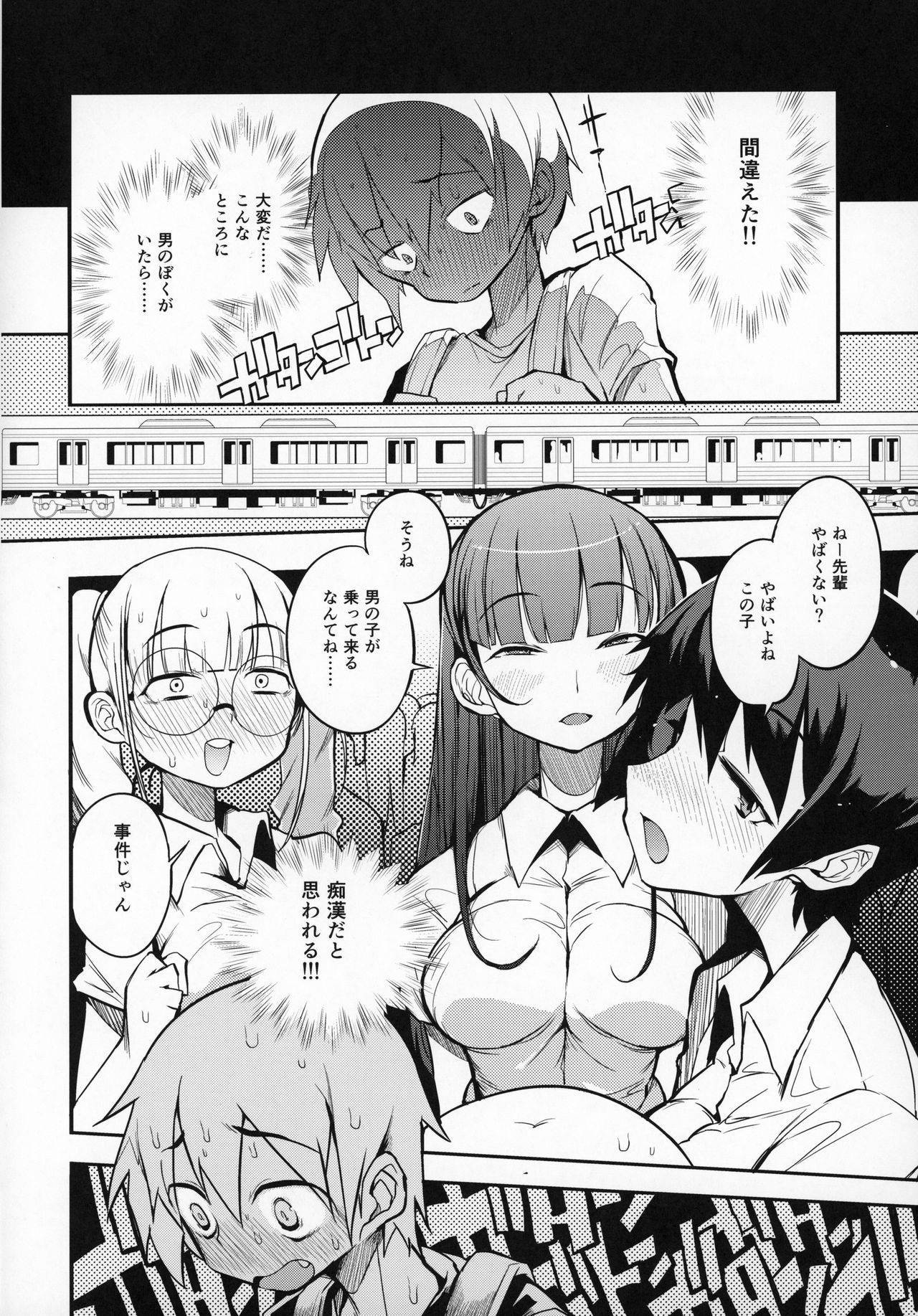 (C97) [Naitou2 (F4U)] dusukebe jyosei senyou syaryou ni boku