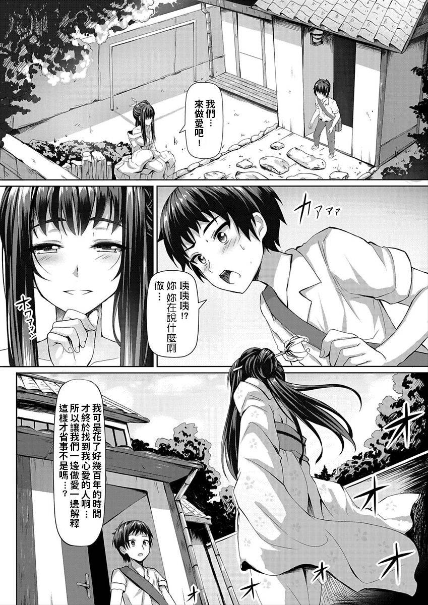 [Ginhaha] Senzo no Himitsu (COMIC Grape Vol. 52) [Chinese]